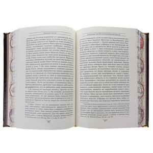 Leather-bound book "Kiev Princes"